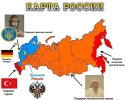 политика-песочница-политоты-занимательная-география-Россия-7230157.jpeg
