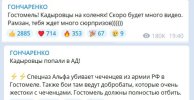 песочница-политоты-политика-Вторжение-в-Украину-2022-кадыровцы-7235985.jpeg