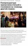 политика-песков-пропаганда-4475016.jpeg