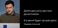 политота-украина-зеленский-война-песочница-7240848.png