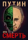 Вторжение-в-Украину-2022-политика-песочница-политоты-Stanivuk-7242791.jpeg