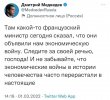 политика-песочница-политоты-Медведев-7242912.jpeg