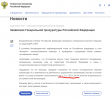 политота-песочница-политоты-генпрокуратура-Митинг-7244503 (1).png
