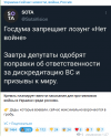 Вторжение-в-Украину-2022-политика-песочница-политоты-война-7245401.png