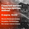 война-невойна-Митинг-песочница-7246395.jpeg