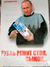 экономика-путин-политика-песочница-политоты-7247383.png