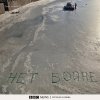 политика-песочница-политоты-Нет-войне-7250269.jpeg