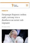 песочница-политоты-политика-гундяев-Вторжение-в-Украину-2022-7252490.jpeg