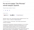 эхо-москвы-sputnik-RT-Симоньян-7253009.png