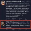 Симоньян-твиттер-интернет-политика-7253876.jpeg