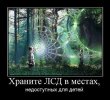 смищная-картинка-лсд-наркотики-дети-7253989.jpeg