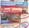 политика-песочница-политоты-Кек-КОМСОМОЛЬСКАЯ-ПРАВДА-7261978.jpeg