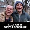 veselii.jpg