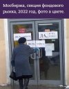 политота-биржа-фондовый-рынок-7261971.jpeg