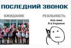 песочница-политоты-политика-Вторжение-в-Украину-2022-последний-звонок-7265565.jpeg