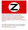 песочница-политоты-политика-листовка-Zашквар-7265894 (1).jpeg