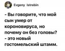 коронавирус-политика-песочница-политоты-Вторжение-в-Украину-2022-7270881.jpeg