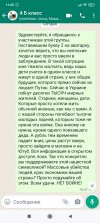 война-в-Украине-2022-война-информационная-война-whatsapp-7270740.jpeg