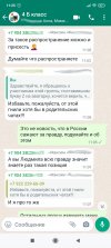 война-в-Украине-2022-война-информационная-война-whatsapp-7270741.jpeg
