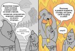 шкя-Комиксы-политика-песочница-политоты-7272491.jpeg