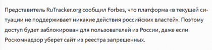 песочница-политоты-политика-rutracker-7272867.png