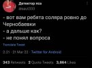 Вторжение-в-Украину-2022-чернобаевка-песочница-Сало-с-№востями-7278715.jpeg