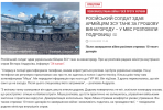 Вторжение-в-Украину-2022-политика-песочница-политоты-Российская-армия-7281318.png