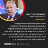 политика-песочница-политоты-Рогозин---педик-боже-яке-кончене-7282877.jpeg