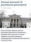 политика-песочница-политоты-Польша-страны-7283999.jpeg