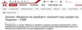 Вторжение-в-Украину-2022-политика-песочница-политоты-песочница-4500993.png