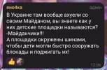 песочница-политоты-политика-telegram-ебанутые-7284407.jpeg