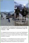 политика-Азербайджан-страны-карабах-7285798 (1).jpeg