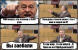Я-Ватник-фэндомы-Ватные-вести-4502375.jpeg
