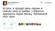 всё-плохо-фэндомы-твиттер-Наркомания-2769008.jpeg
