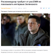 политика-песочница-политоты-Роскомнадзор-Владимир-Александрович-Зеленский-7290477.png