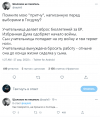 твиттер-интернет-политота-черный-юмор-7290551.png