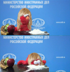 политота-песочница-политоты-захарова-Мид-РФ-4505995.png