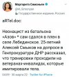 творчество-душевнобольных-Симоньян-политота-песочница-политоты-7294965 (1).jpeg