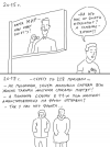 Комиксы-duran-Дюран-политота-7295219.png