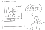 Комиксы-duran-Дюран-политота-7295221.png