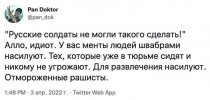 политика-песочница-политоты-7304858.jpeg
