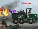своих-не-бросаем-Вторжение-в-Украину-2022-политика-песочница-политоты-7306062.jpeg
