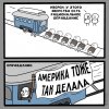 Чилик-Комиксы-политика-песочница-политоты-7307173.jpeg