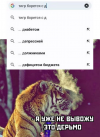 Мемы-тигр-депрессия-7311773.png