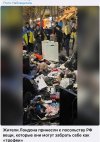 политика-песочница-политоты-новости-Европа-7311734.jpeg