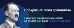 политота-Гитлер-ПТН-ПНХ-песочница-1264799.jpeg