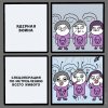 Чилик-Комиксы-политика-песочница-политоты-7317375.jpeg