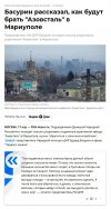 химическое-оружие-политота-Вторжение-в-Украину-2022-песочница-политоты-7317846.jpeg