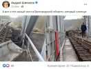 мостопад-хлопок-политота-7318549.jpeg