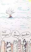 Вторжение-в-Украину-2022-политика-песочница-политоты-крейсер-7321327.jpeg